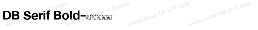 DB Serif Bold字体转换